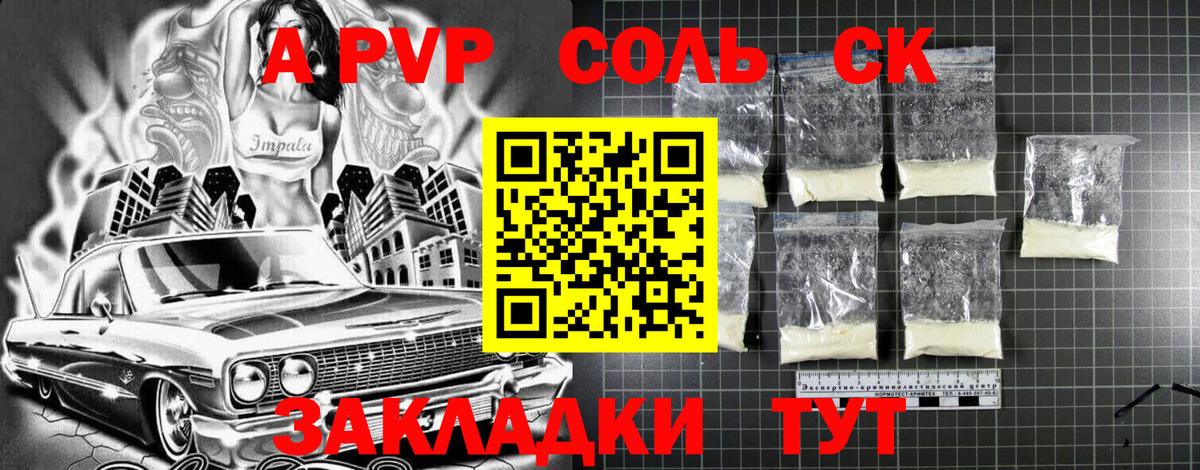 А ПВП мука  APVP кристаллы  Вход с VPN  Alpha PVP крисы CK  Североуральск 