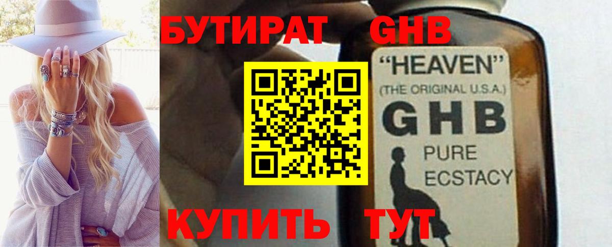 Бутират Butirat  Вход с VPN  БУТИРАТ  Североуральск 
