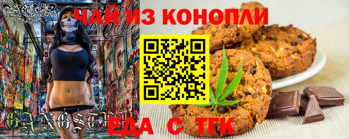Североуральск  Canna-Cookies конопля  Вход с VPN 