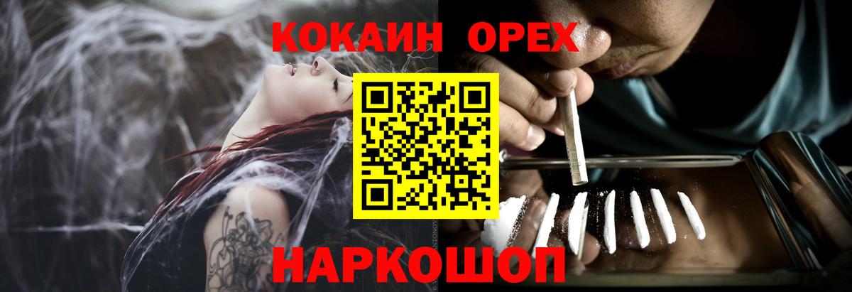 КОКАИН Эквадор Североуральск