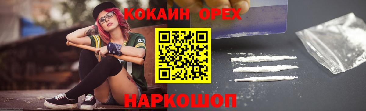 КОКАИН 99%  COCAIN  Североуральск  Вход с VPN  КОКАИН Эквадор 