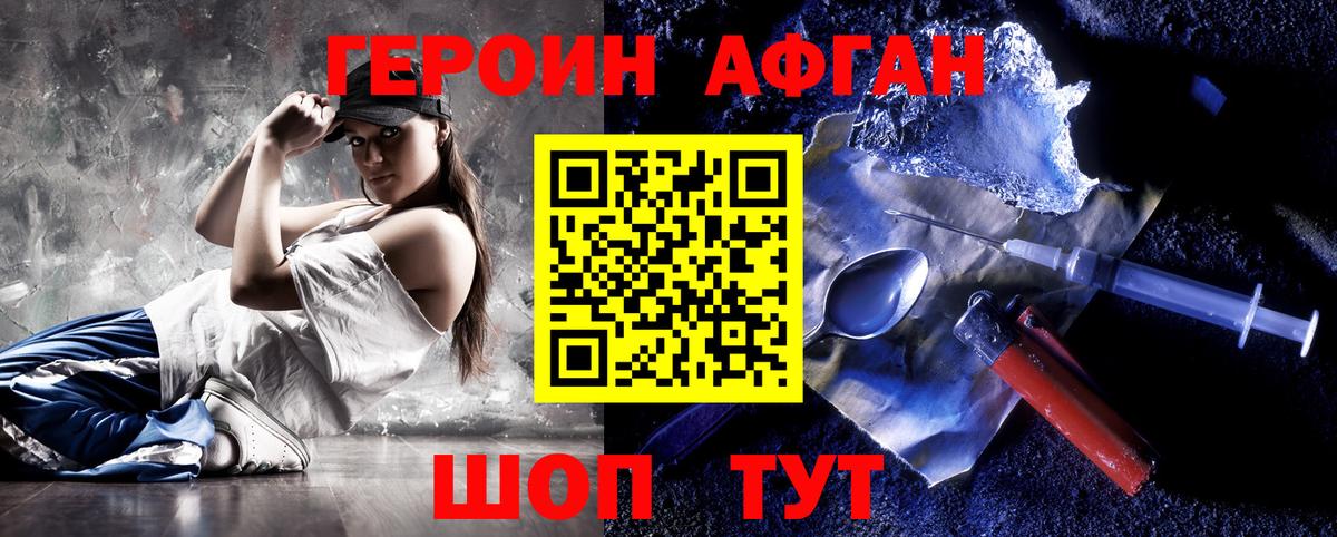 ГЕРОИН герыч Североуральск