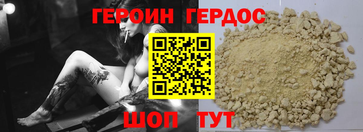 Североуральск  Героин герыч  Вход с VPN 