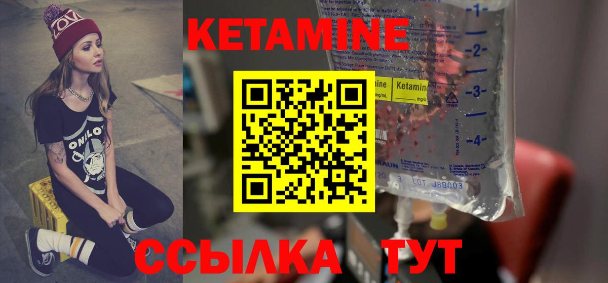 Североуральск  КЕТАМИН ketamine  КЕТАМИН ketamine  Вход с VPN 