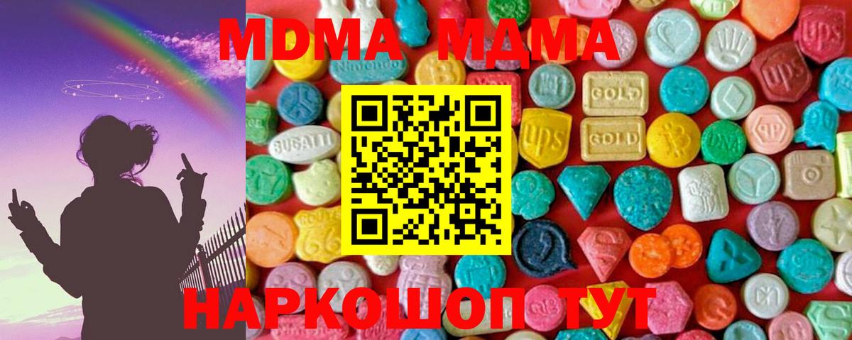 МДМА Molly  MDMA VHQ  Вход с VPN  Североуральск 