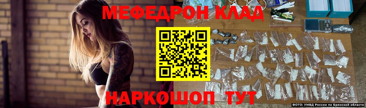 Мефедрон VHQ  что такое наркотик  МЕФ  Североуральск  Вход с VPN 