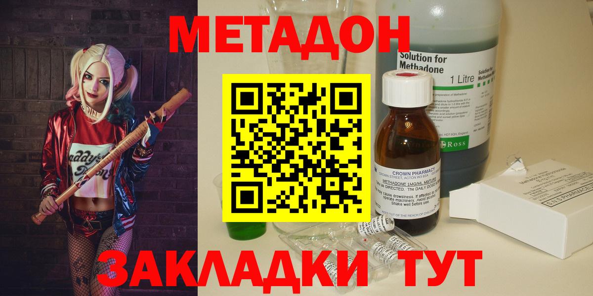 Метадон мёд  Вход с VPN  МЕТАДОН белоснежный  сайты даркнета формула  Североуральск 