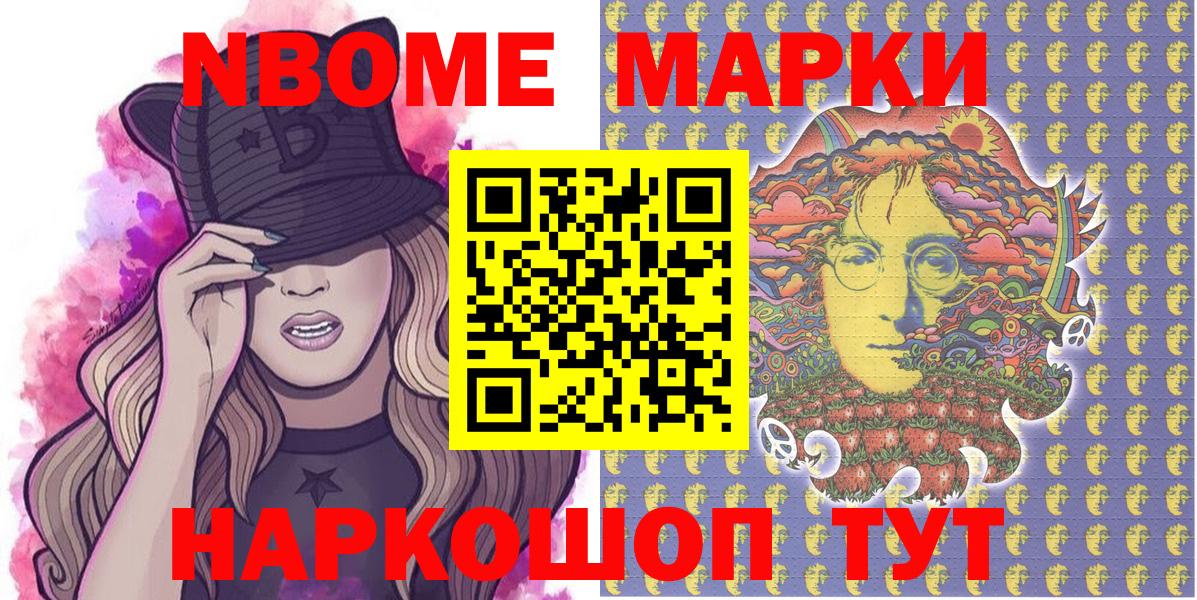 Марки NBOMe 1,5мг Североуральск